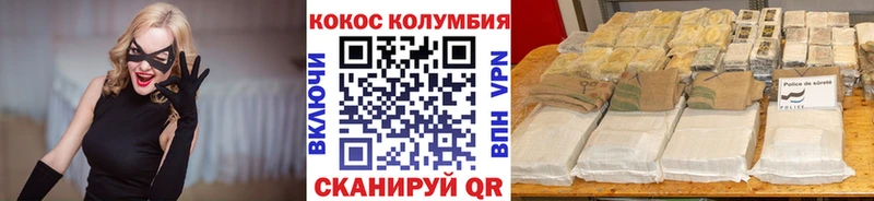Кокаин Перу  Котовск 