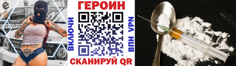 ГЕРОИН Heroin  Котовск 